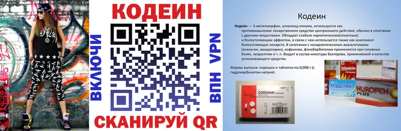кракен ONION купить Чёрмоз Кодеин напиток Lean (лин)