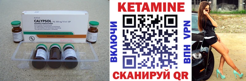 Кетамин ketamine  Чёрмоз 