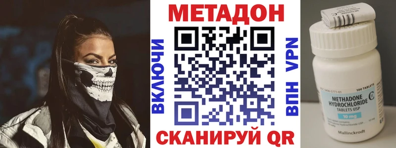 МЕТАДОН белоснежный  darknet наркотические препараты  Чёрмоз  как найти закладки 